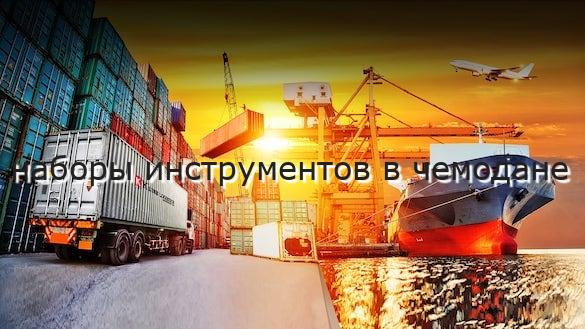 наборы инструментов в чемодане