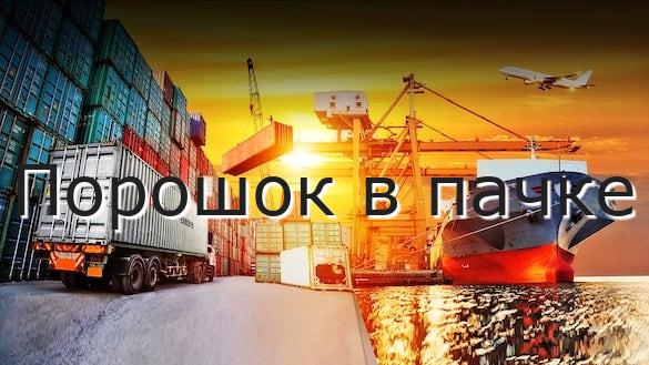 Порошок в пачке
