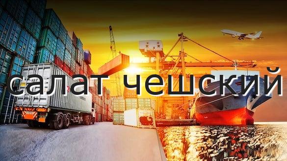салат чешский