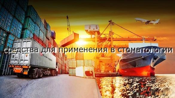 средства для применения в стоматологии